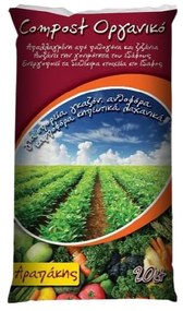 Arapakis Bio Compost organic 50Lt