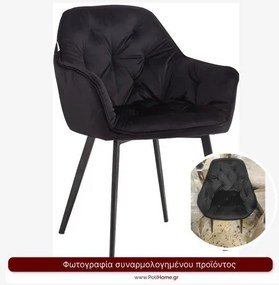 Πολυθρόνα Alice-Mauro