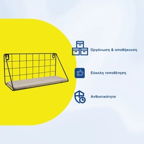 Μεταλλικό Ράφι Τοίχου με Ξύλινη Βάση 28x11x14cm