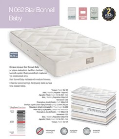 Στρώμα Βρεφικό  E062 Best Bonnell Baby  60x120 εκ.   Σκληρότητας: Μέτριο Orion Strom