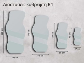 Καθρέφτης Base B4 37×79