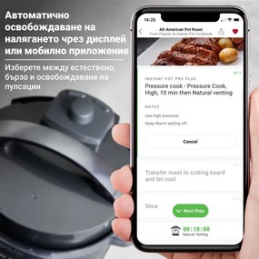 Πολυμάγειρας Instant Pot Pro Max, 1200W, 5,7 L, 105 kP, 10 προγράμματα, Nutriboost, WiFi, Οθόνη LCD, Ανοξείδωτο ατσάλι, Λευκό/ματ