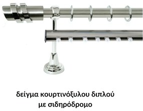 Kουρτινόξυλο Import Φ25 Σειρά Γ No.1 Νίκελ Ματ/ Χρώμιο διπλό-με-εσωτερικό-σιδηρόδρομο-140cm