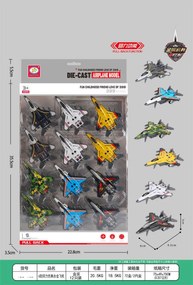 Σετ αεροπλανάκια - 12pcs - 123-10D6 - 917337