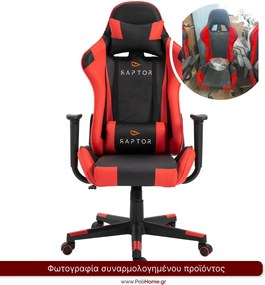 Καρέκλα Gaming Raptor Alyx-Kokkino