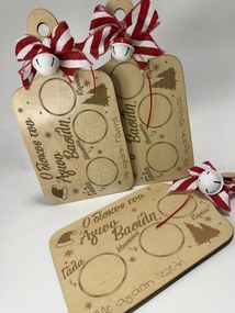 Δίσκος ξύλινος για τον Άγιο Βασίλη