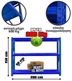 Ράφια Βαρέως Τύπου 150x200x60 Μπλε