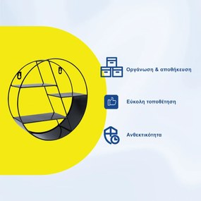 Μεταλλικό Ράφι Τοίχου 3 Επιπέδων Δ29cm Βάθος 10cm