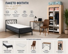 Stewehome Φοιτητικό Πακέτο 5 Τεμαχίων για Πλήρες Φοιτητικό Δωμάτιο 90x190 cm