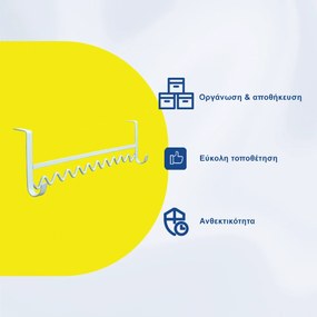 Μεταλλική Κρεμάστρα Πόρτας 40x6x10cm Άσπρο ή Μαύρο Χρώμα - Άσπρο