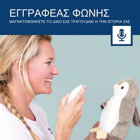 Βοήθημα Ύπνου ZAZU PHOEBE Πιγκουίνος Φοίβη
