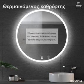 Στρογγυλός καθρέφτης με φωτισμό με Φως LED E1