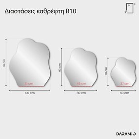 Καθρέφτης Pure R10