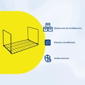 Κρεμαστό Μεταλλικό Ράφι 32x19x17cm Άσπρο ή Μαύρο - Μαύρο