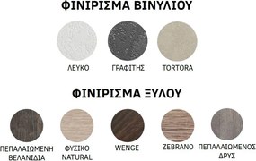 Acrilan Princess SPA - Περιμετρική επένδυση ZEN - Zebrano
