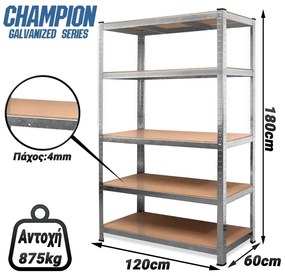 Champion Γαλβανιζέ Ράφι 5 Επιπέδων Υψηλής Αντοχής 180x120x60