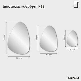 Καθρέφτης Pure R13