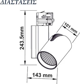 Σποτ ράγας led 4 καλωδίων λευκό 35W 230V 3000k θερμό λευκό φως 2500lm δέσμης 24°