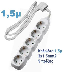 Adeleq Πολύπριζο Με 5 Σούκο Και 1.5m Καλώδιο 3x1.5mm2 Λευκό 15-3151550