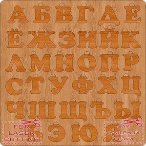 Intra απο ξύλο plywood 3mm-4mm πάχος - Alphavit Puzzle Rus Δίασταση 30x30 cm Intraeaxys-yonn3xor
