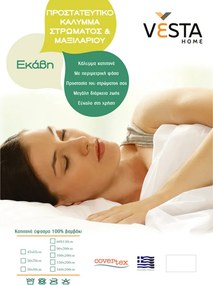 Κάλυμμα Στρώματος Διπλό Καπιτονέ (150x200+20) Vesta Ekavi