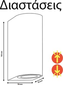 Απλίκα τοίχου διπλής κατεύθυνσης up-down οβάλ λευκή GU10 εξωτερικού χώρου στεγανή IP54
