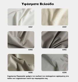 Κρεβάτι Albella με Αποθηκευτικό Χώρο - 160x200cm Μπεζ