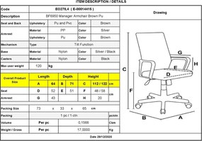 BF6950 Πολυθρόνα Γραφείου Διευθυντή, Pu Καφέ   1τμχ