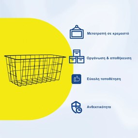 Μεταλλικό Καλάθι Αποθήκευσης 29x12x13cm Άσπρο ή Μαύρο - Μαύρο