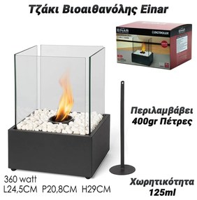 Τζάκι Βιοαιθανόλης Einar