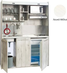 Πολυκουζίνα mini kitchen 160cm απόχρωση λευκή για ξενώνες, γραφεία &amp; φοιτητικά studio