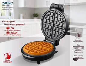 BRUNO βαφλιέρα BRN-0253, 1000W, στρόγγυλη 19εκ, βαθιά, inox-μαύρη