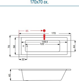 Sirene Cubic CUB17070 - Ακρυλική Μπανιέρα 170x70 εκ