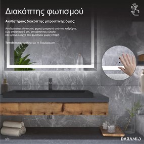 Καθρέφτης με Φως LED F2