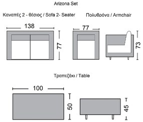 ARIZONA SET ΣΑΛΟΝΙ ΚΗΠΟΥ ALU: 2ΘΕΣΙΟΣ +2 ΠΟΛΥΘΡΟΝΕΣ +ΤΡΑΠΕΖΙ WICKER GREY BROWN- ΜΑΞ.ΑΝΘΡΑΚΙ