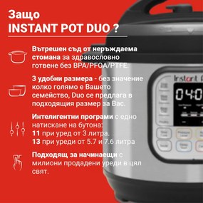 Instant Pot Duo Pressure Cooker 80113006101, 1200W, 7.6 l, 13 προγράμματα, Για 8-12 μερίδες, Λειτουργία "Set and forget", Ασημί