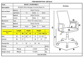 Καρέκλα Γραφείου BF3600 PU Μαύρο 55x67x112/120cm