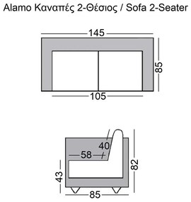 Καναπές 2 Θέσεων Alamo PU Μαύρο 145x85x82cm