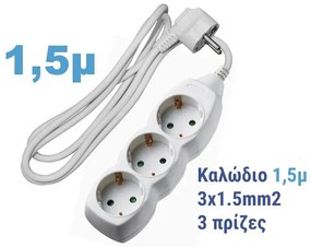 Adeleq Πολύπριζο Με 3 Σούκο Και 1.5m Καλώδιο 3x1.5mm2 Λευκό 15-3151530