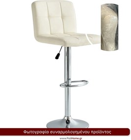 Σκαμπό μπαρ Sammie-Leuko