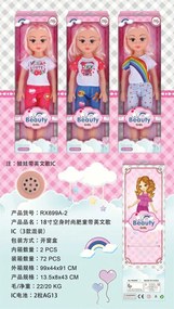 Κούκλα με μουσική - RX699A-218 - 917449