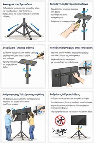 Βάση Τηλεόρασης Δαπέδου - Tripod TV Portable Floor Stand