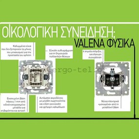 ΦΩΤΙΣΤΙΚΟ ΝΥΚΤΟΣ VALENA METALLIC ΑΛΟΥΜΙΝΙΟ