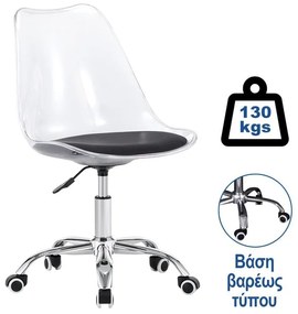 MARTIN Καρέκλα Γραφείου Χρώμιο PET Clear, Κάθισμα: Pu Μαύρο Μονταρισμένη Ταπετσαρία 51x55x78/88cm ΕΟ201,1C