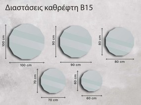 Καθρέφτης Base B15 60×60