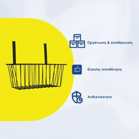 Κρεμαστό Μεταλλικό Καλάθι Ντουλαπιού 28x10x23cm Άσπρο ή Μαύρο - Μαύρο