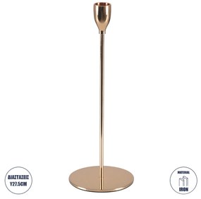 GloboStar® ISABELLA 35104 Κηροπήγιο Μεταλλικό Χάλκινο Φ10 x Υ28.5cm