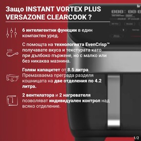 Φριτέζα Instant Pot Vortex Plus VersaZone ClearCook με ζεστό αέρα 140410001, 2 ζώνες, 1700W, 8.5L, 6 προγράμματα, SyncCook, SyncFinish, Μαύρο/γκρι