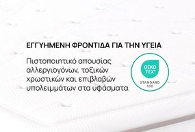 Στρώμα iSleep, Supreme, 180x200x26, Μέτριο