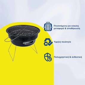 Mini Φορητή Ψησταριά Κάρβουνου Στρόγγυλη Δ27x22cm